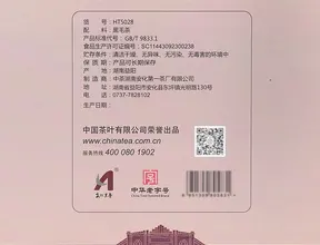 Семь футов под килем!, 950 г/кирпич, чёрный чай, ч/ф Чжунча